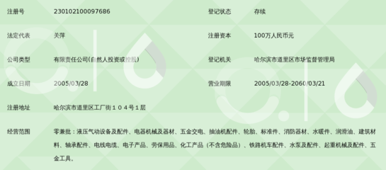 哈爾濱華德液壓氣動設備解析 氣動液壓設備的技術與應用